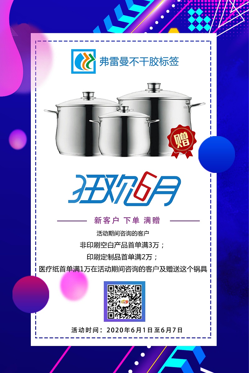 苏州英雄联盟下注网站纸业